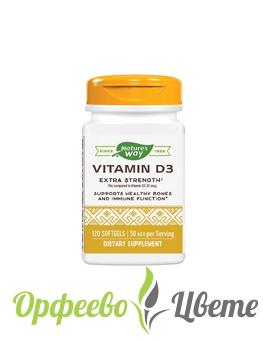 ХРАНИТЕЛНИ ДОБАВКИ Витамини и минерали Vitamin D3 Extra Strenght Витамин D3 120 софтгел капсули